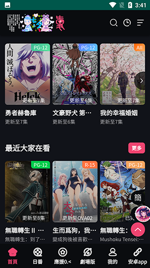 妖精动漫浏览页面弹窗登录手机软件app