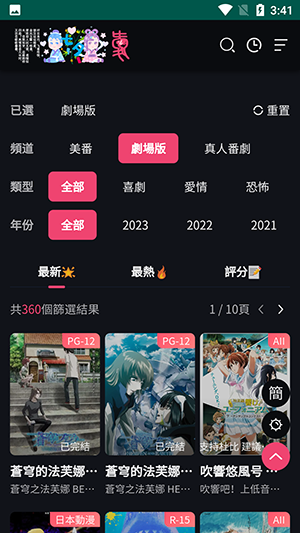 妖精动漫浏览页面弹窗登录手机软件app