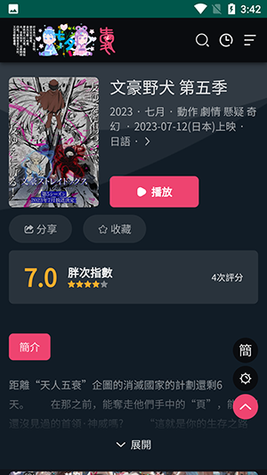 妖精动漫免费登录页面看漫画下载手机软件app