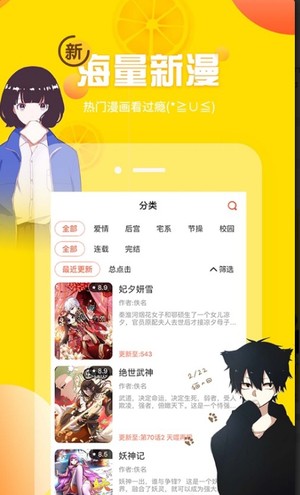 土豪漫画画免费读漫画下拉手机软件app