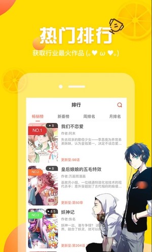 土豪漫画画免费读漫画下拉手机软件app