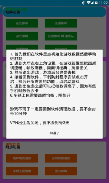 全皮肤美化包手机软件app