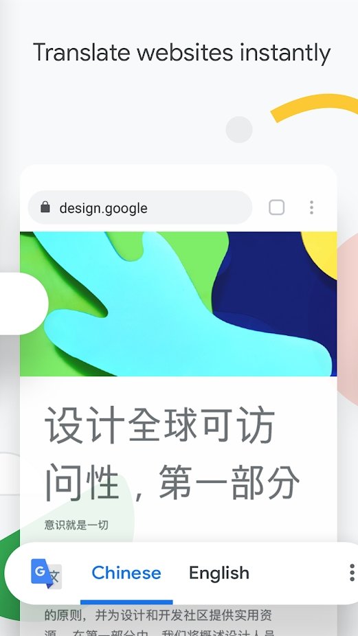 谷歌浏览器app下载软件截图