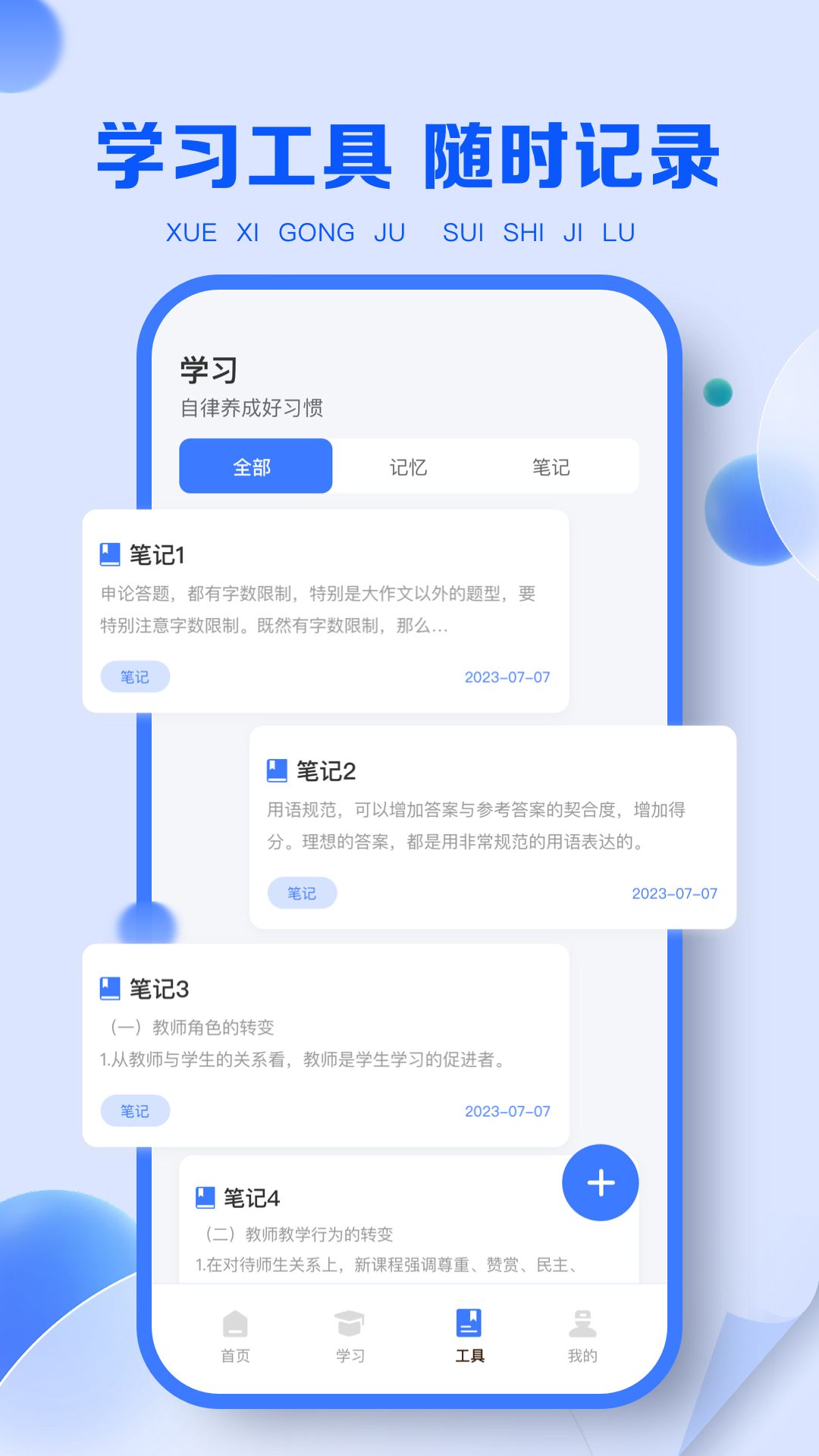 职教云登录入口软件截图