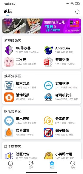 奇异社区下载软件截图