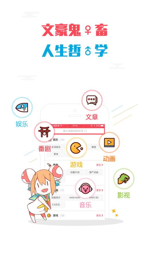 AcFun手机软件app