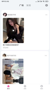 OnlyFans软件截图