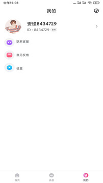 OnlyFans手机软件app