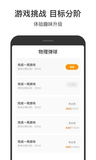 233小游戏手机软件app