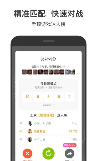 233小游戏手机软件app