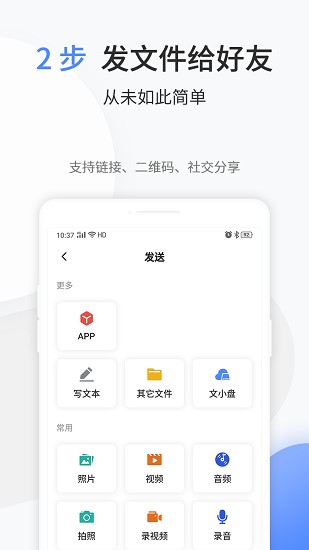 文叔叔手机软件app