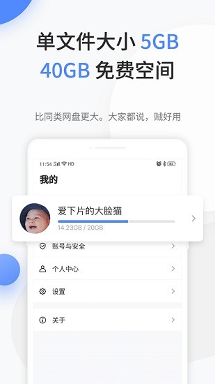 文叔叔软件截图