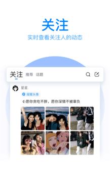 qq输入法下载软件截图