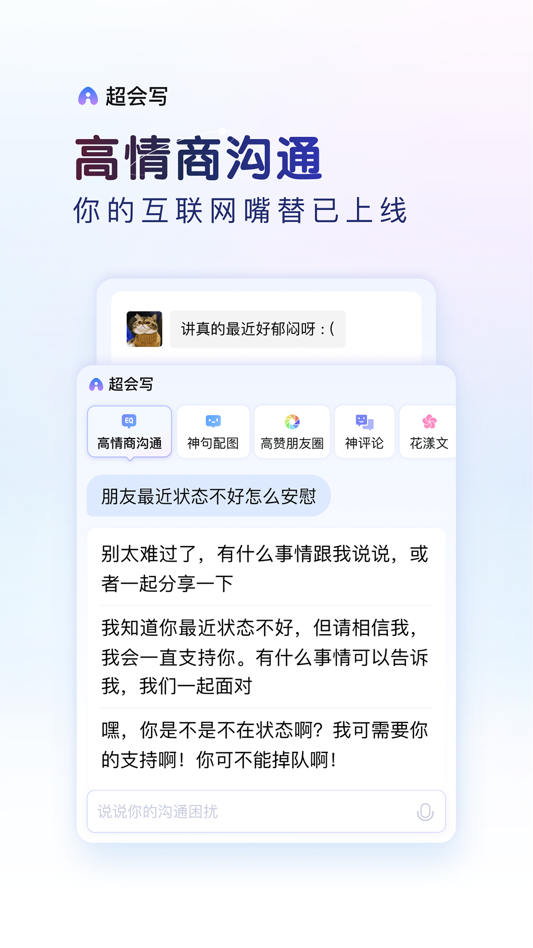 百度输入法软件截图