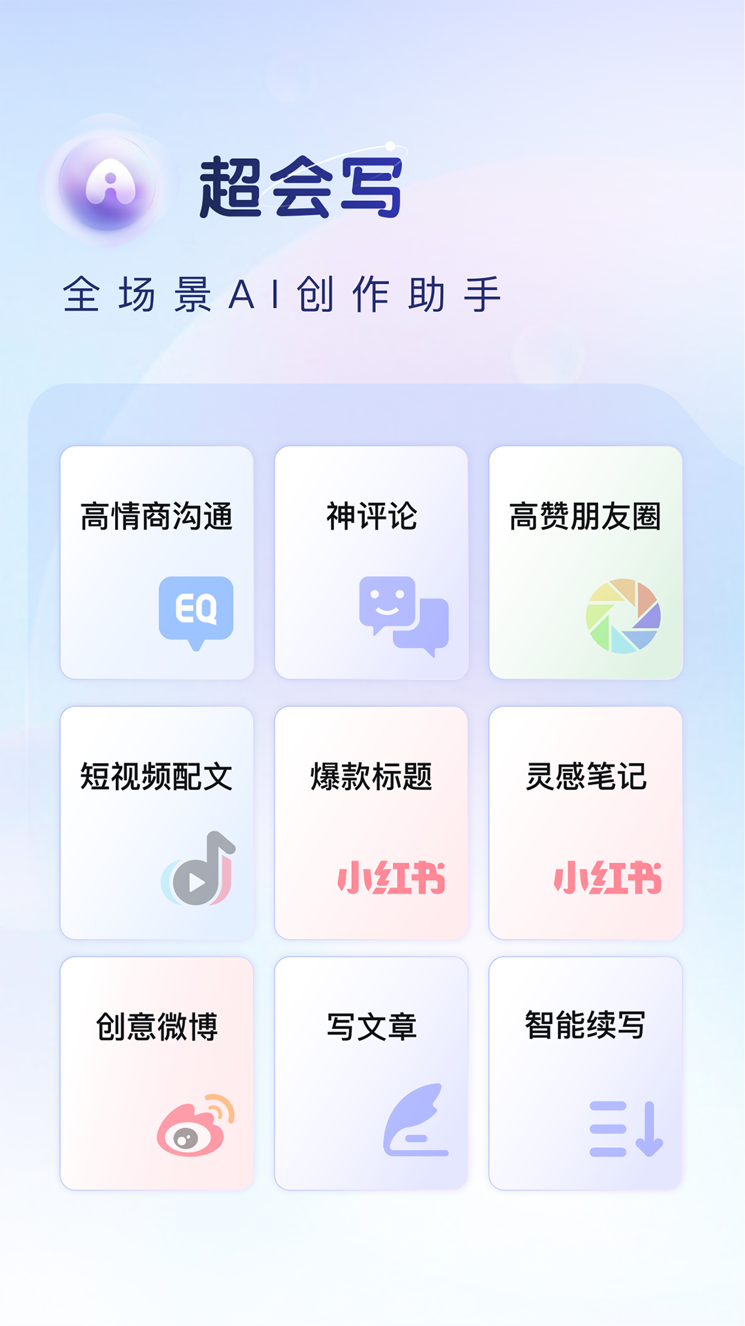 百度输入法手机软件app