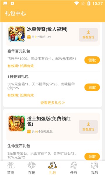 变态猫游戏手机软件app