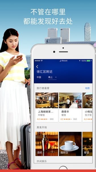 谷歌地图下载手机软件app