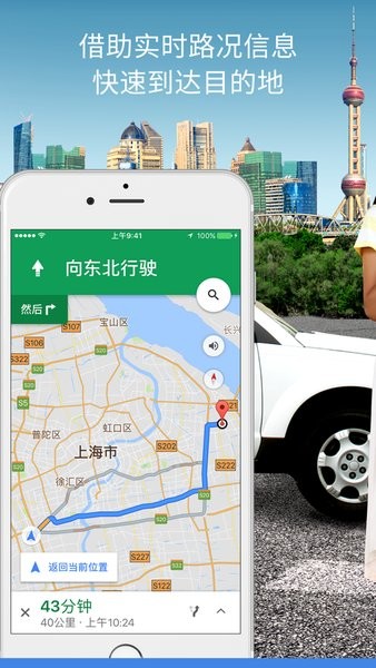 谷歌地图下载手机软件app