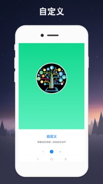 连点器软件截图