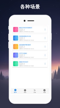 连点器软件截图