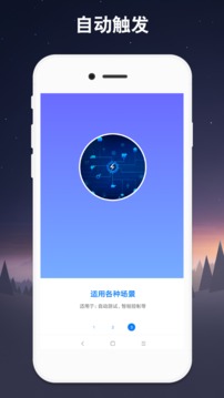 连点器软件截图