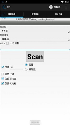 ce修改器下载手机软件app