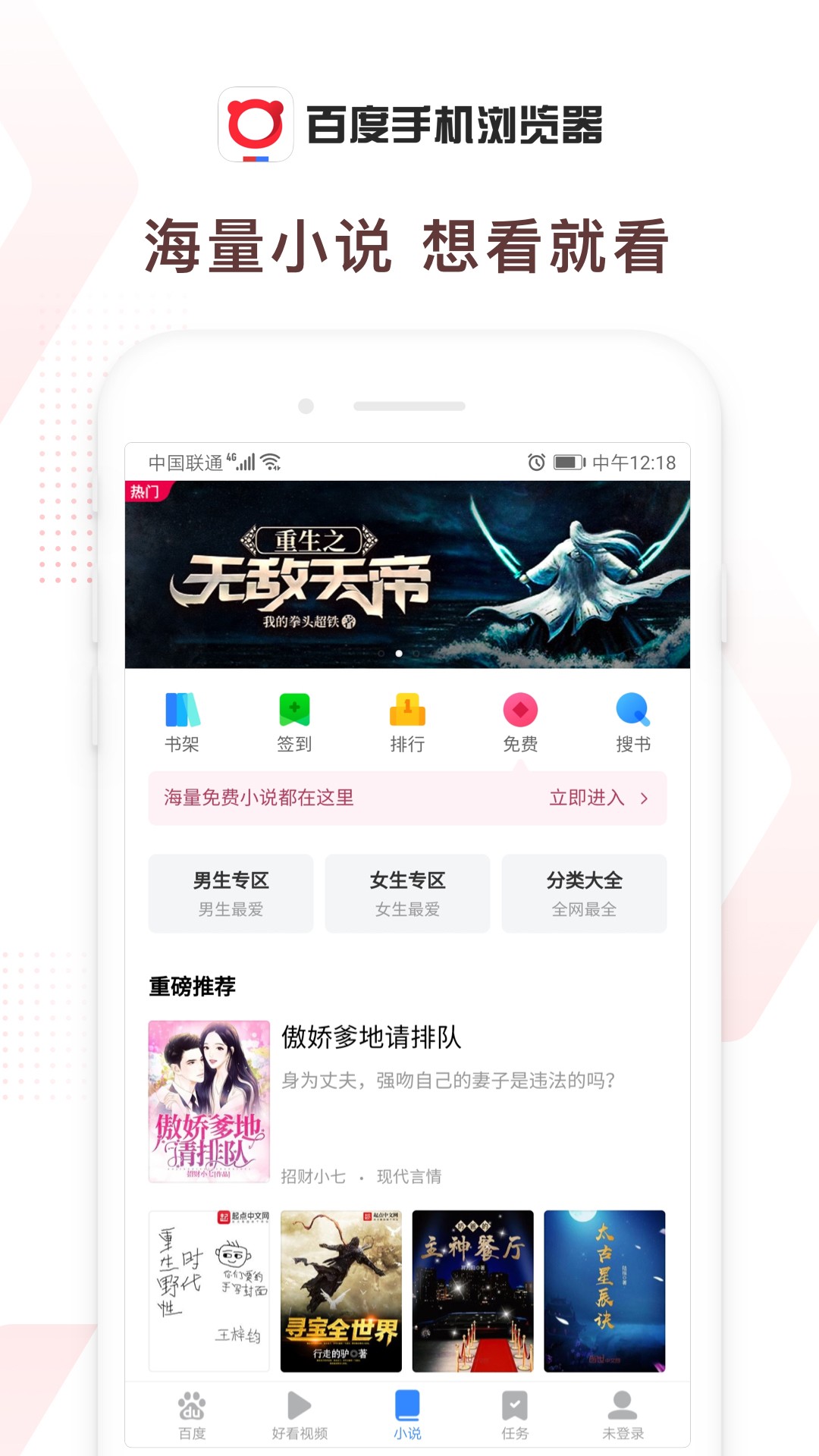 百度浏览器下载安装手机软件app