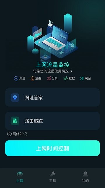 比特精灵手机软件app