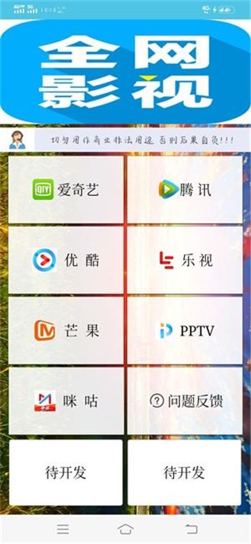 bt磁力猪手机软件app