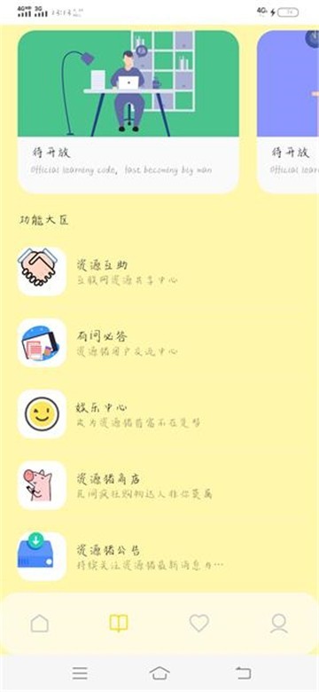 bt磁力猪手机软件app