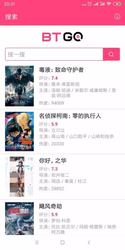 bt磁力狗手机软件app