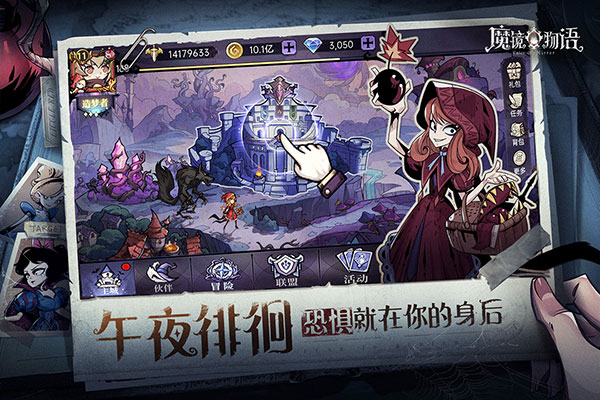 魔镜物语手游app