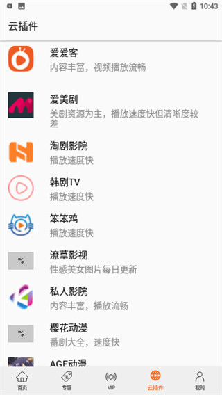 港剧网手机软件app