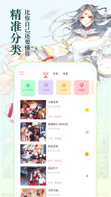 里番神器手机软件app