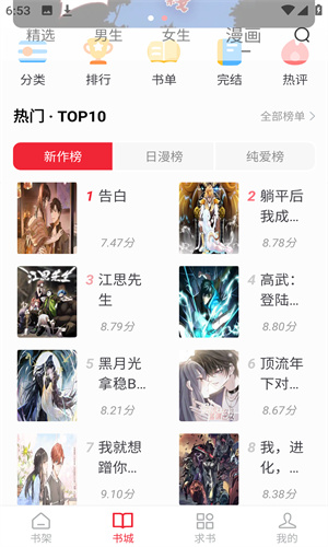 妖精漫画免费观看登录界面弹手机软件app