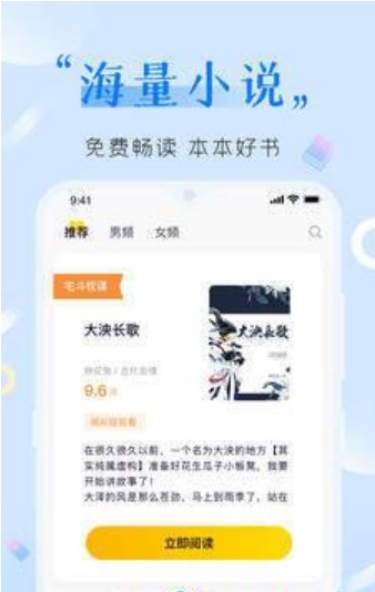 棉花糖小说网手机软件app