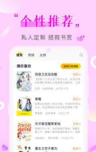 棉花糖小说网手机软件app