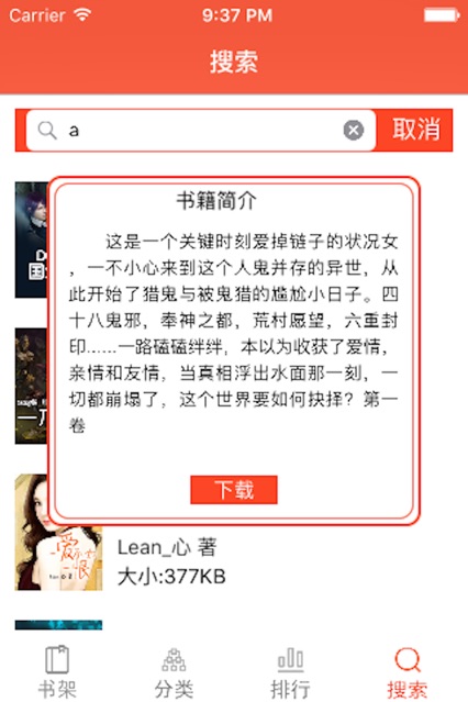 书包网手机软件app