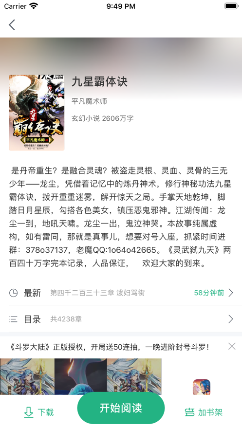 搜书王软件截图