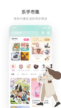 老福特手机软件app