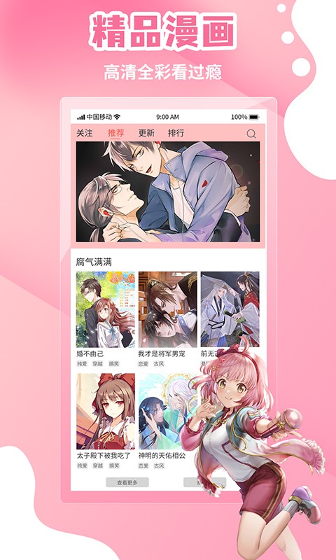 漫漫漫画免费版在线阅读手机软件app