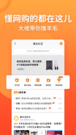 慢慢买比价网手机软件app