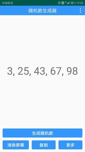 随机数生成器软件截图