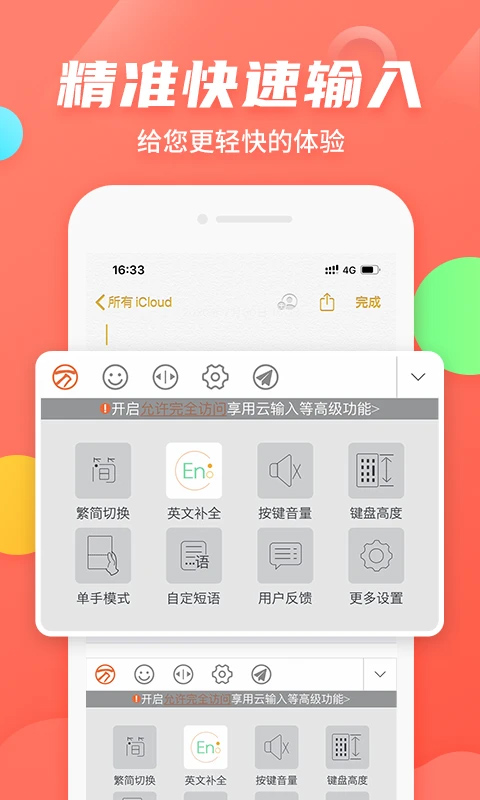 万能五笔输入法手机软件app