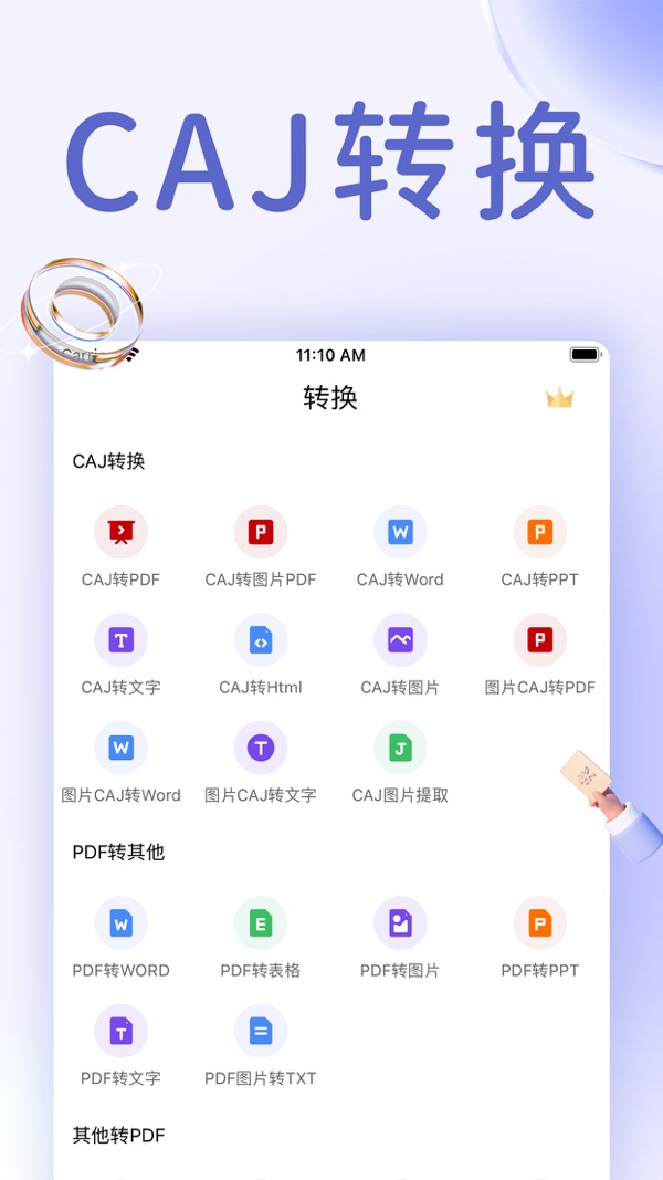 cajviewer阅读器手机软件app