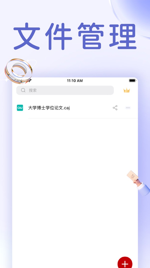 cajviewer阅读器软件截图