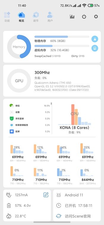 scene5软件截图