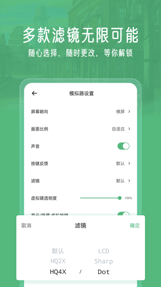 小马模拟器下载手机软件app