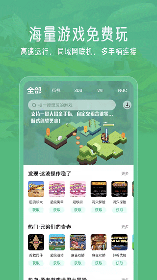 小马模拟器下载手机软件app