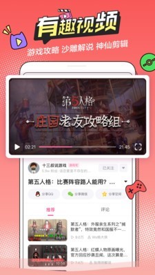 半次元手机软件app